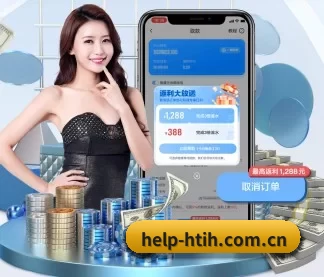 help-htih.com.cn APP（hth）
